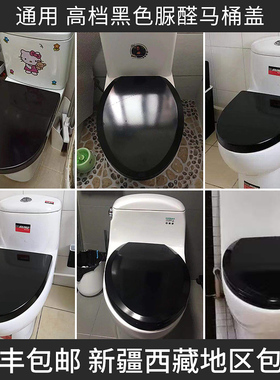 日本黑色马桶盖通用U型VO型方型梯形加厚缓降脲醛盖板坐圈厕所板