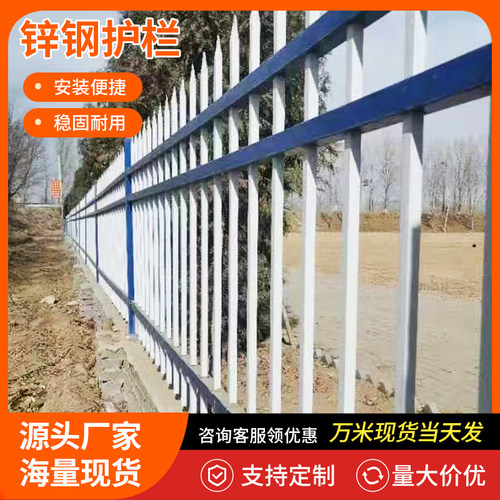 户外栏杆别墅农村庭院围墙草坪小区工厂铁艺栅栏隔离围栏锌钢护栏