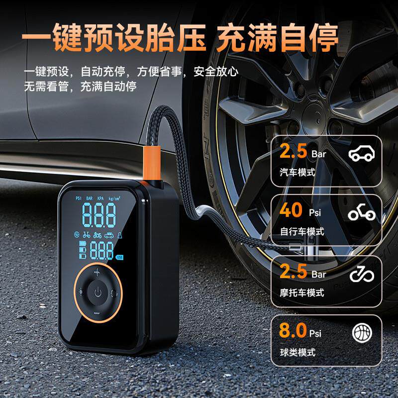 迷你便携式打气筒自行车电动轮胎气泵手持充电数显无线车载充气泵