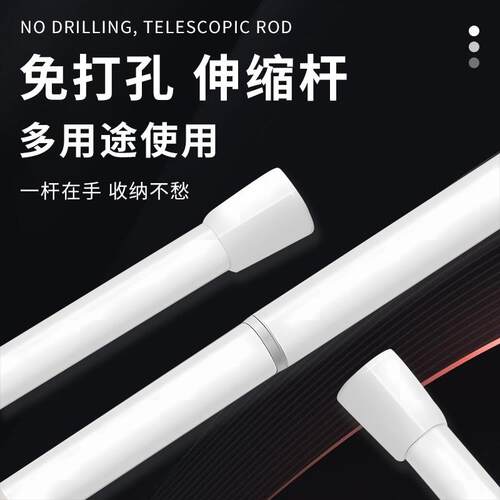 免打孔伸缩细杆衣柜支撑窗帘杆卫生间门帘浴帘收缩挂衣毛巾晾衣杆