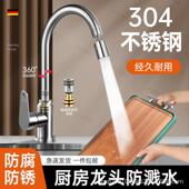 304不锈钢厨房水龙头水槽淘洗菜盆洗碗池冷热可旋转防溅龙头