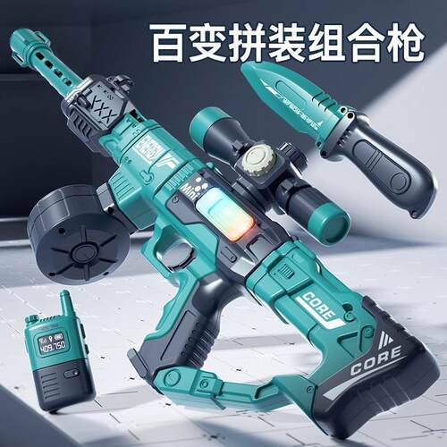 磁吸仿真拼装百变磁力枪儿童变形玩具枪3男孩电动声光枪组合套装6