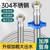 304不锈钢编织软管防爆耐高温高压水龙头马桶热水器冷热进水软管