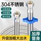 304不锈钢编织软管防爆耐高温高压水龙头马桶热水器冷热进水软管