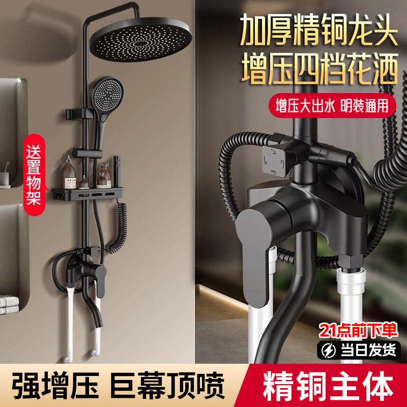 明装淋浴花洒套装洗澡家用卫浴沐浴增压混水阀花晒整套明管淋浴器