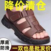 外出耐穿开车厚底防滑防水新款 男款 夏天男士 拖鞋 凉鞋