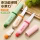 小球便携式 水果刀削皮刀二合一迷你家用刮皮刀刮皮器刨皮去皮神器