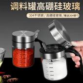 家用耐热玻璃盐罐调味罐不锈钢盖调料瓶厨房调料盒防潮味精糖罐子
