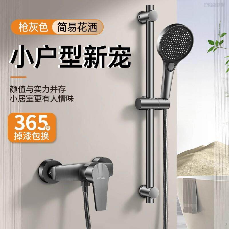 简易增压花洒套装无顶喷家用浴室洗澡卫生间淋浴器全套洗浴新款