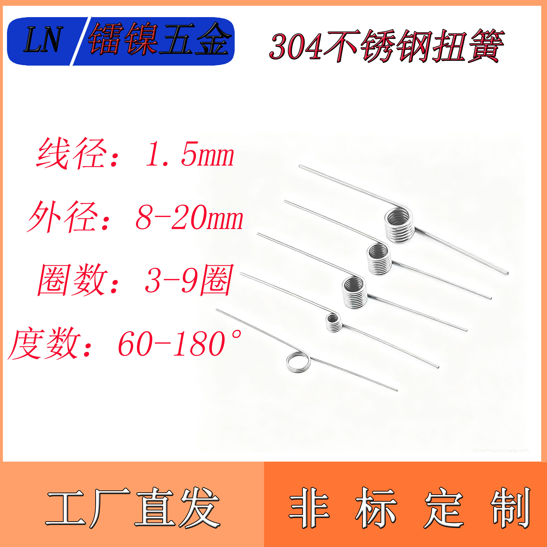 线径1.5*8外径 V型扭簧扭转弹簧发夹弹簧 扭转扭力自动回位弹簧