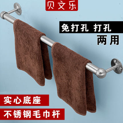 贝文乐毛巾架免打孔卫生间浴室单杆 304不锈钢单杆壁挂件加厚厕所
