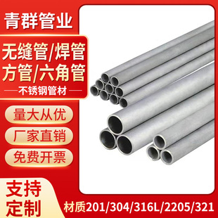 304不锈钢管316L无缝管310S耐高温炉管2205.2507厚壁圆管321 904L