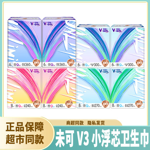 未可卫生巾棉柔日夜组合