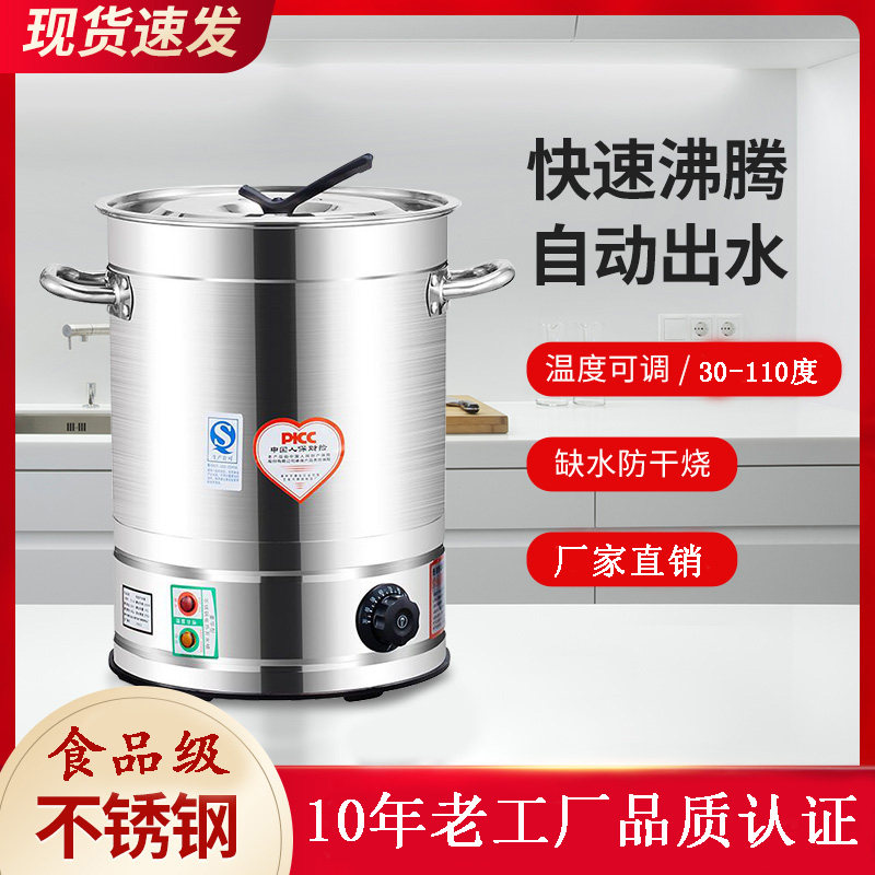 餐厅奶茶店商用保温开水桶
