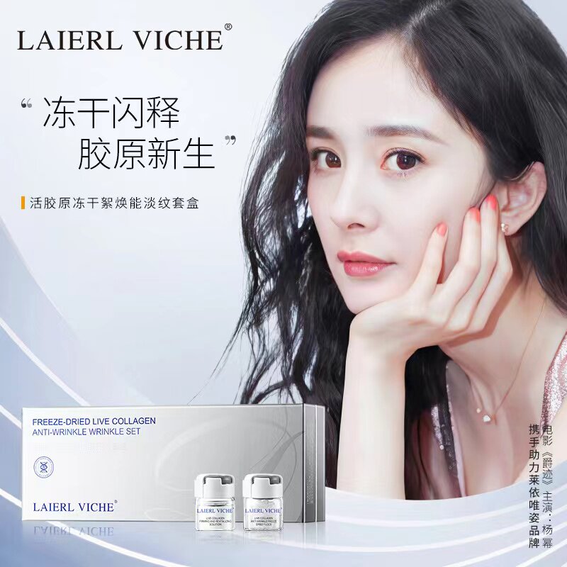 LAIERL VICHE 活胶原冻干絮抗皱抚纹套盒紧致嫩肤抵御初老护肤品