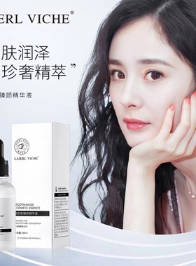 LAIERL VICHE烟酰胺精华原液保湿补水收缩毛孔提亮去黄改善暗沉