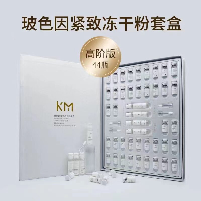 玻色因修护冻干粉套盒原液修护受损肌肤提拉紧淡化痘印