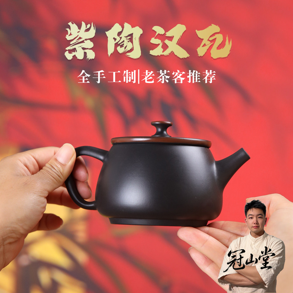 云南建水紫陶大口汉瓦手工茶壶