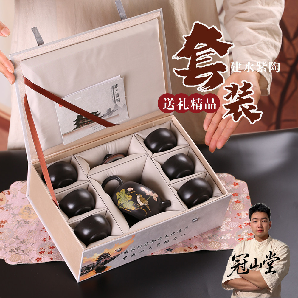 云南建水紫陶茶壶茶杯套装家用送礼功夫茶具一壶四杯伴手礼盒茶具