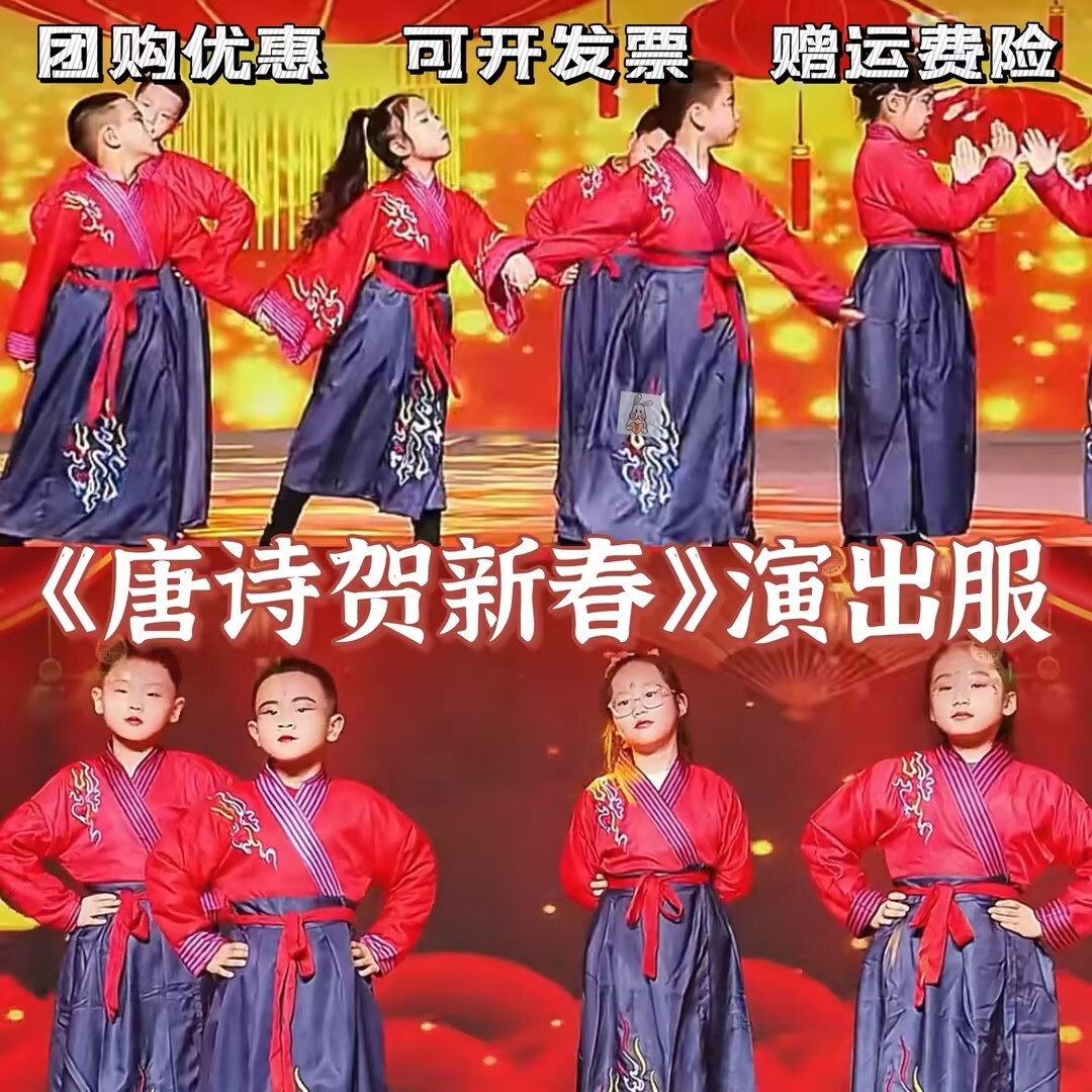 唐诗贺新春演出服中华孝