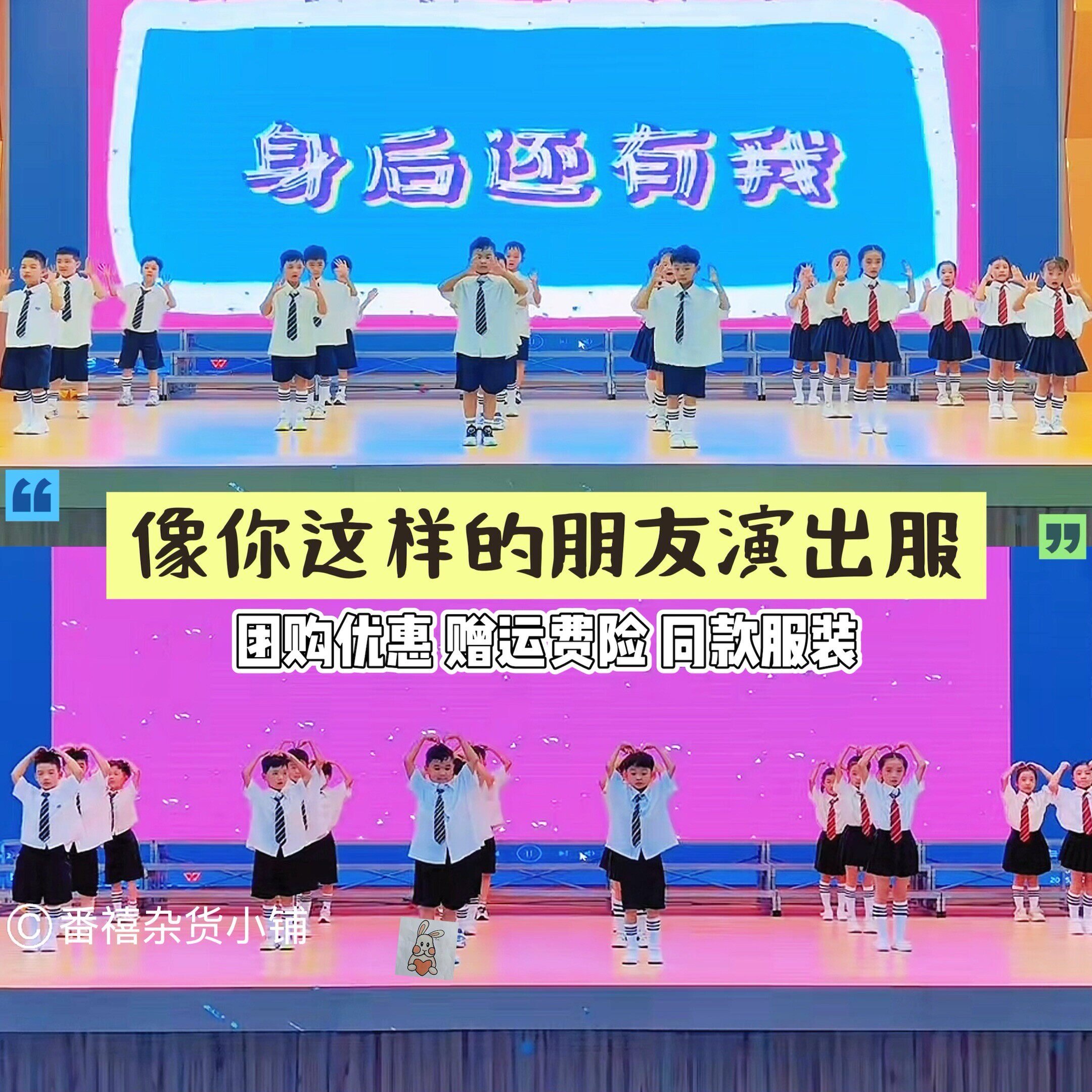 像你这样的朋友舞蹈服在盛夏告别纪念再见瞭幼儿园六一毕业演出服