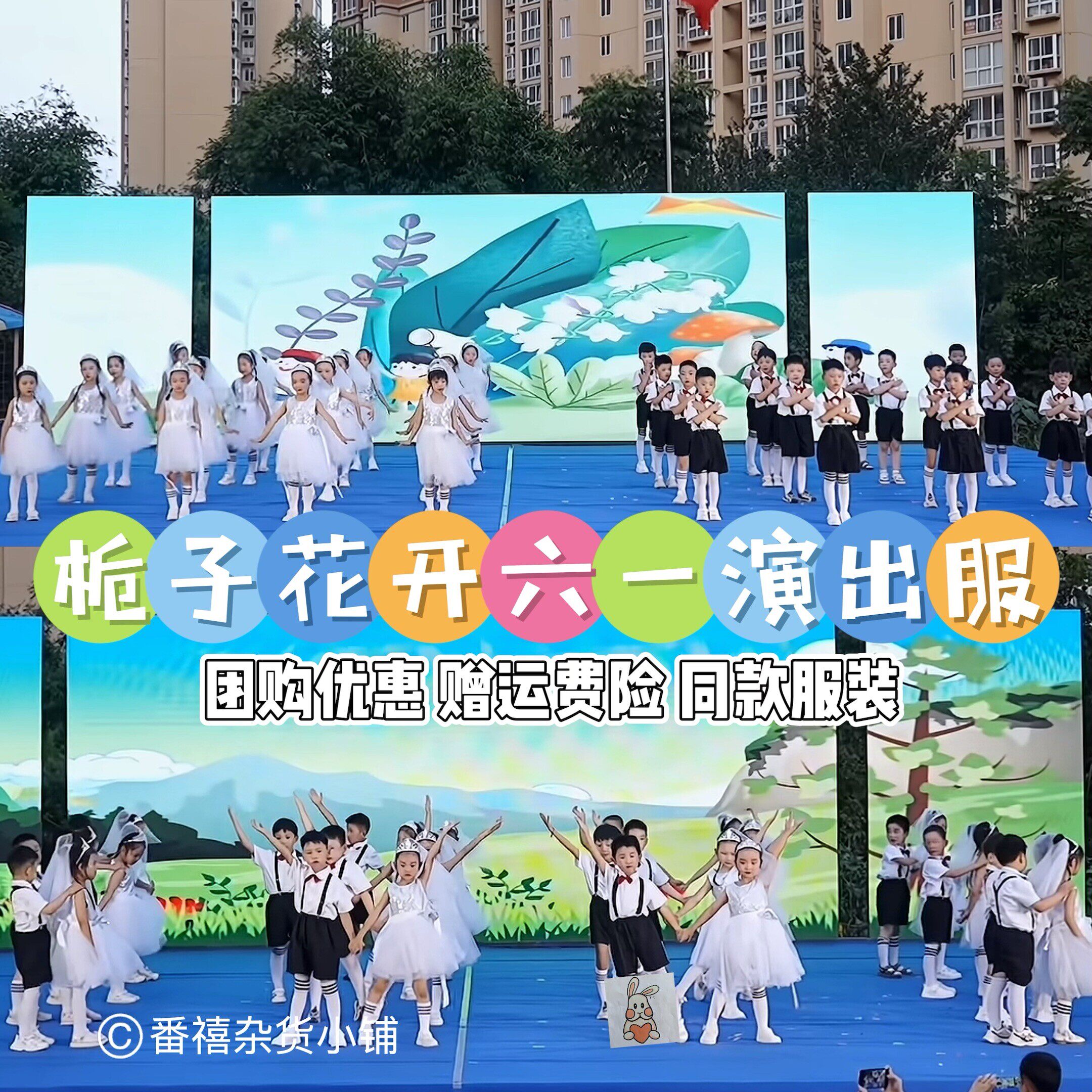栀子花开演出服爱的华尔兹枕边童话在盛夏告别毕业六一舞蹈服装