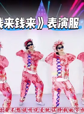 钱来舞蹈服元旦年会炸场