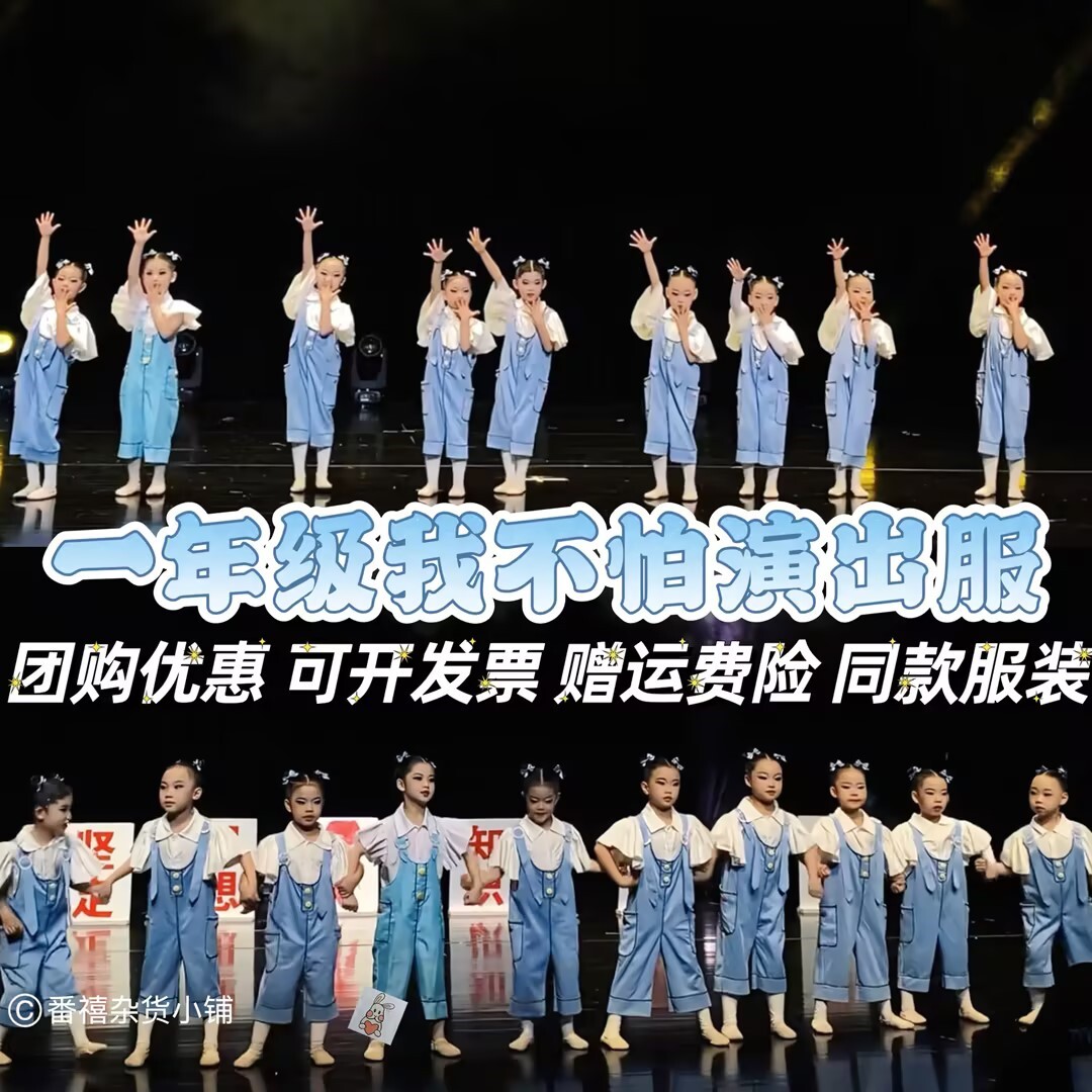 一年级我不怕演出服我们都会过马路我去上学校幼儿园六一舞蹈服装