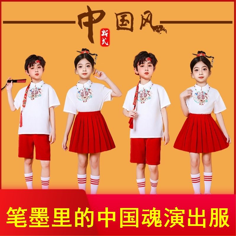 笔墨里的中国魂演出服儿