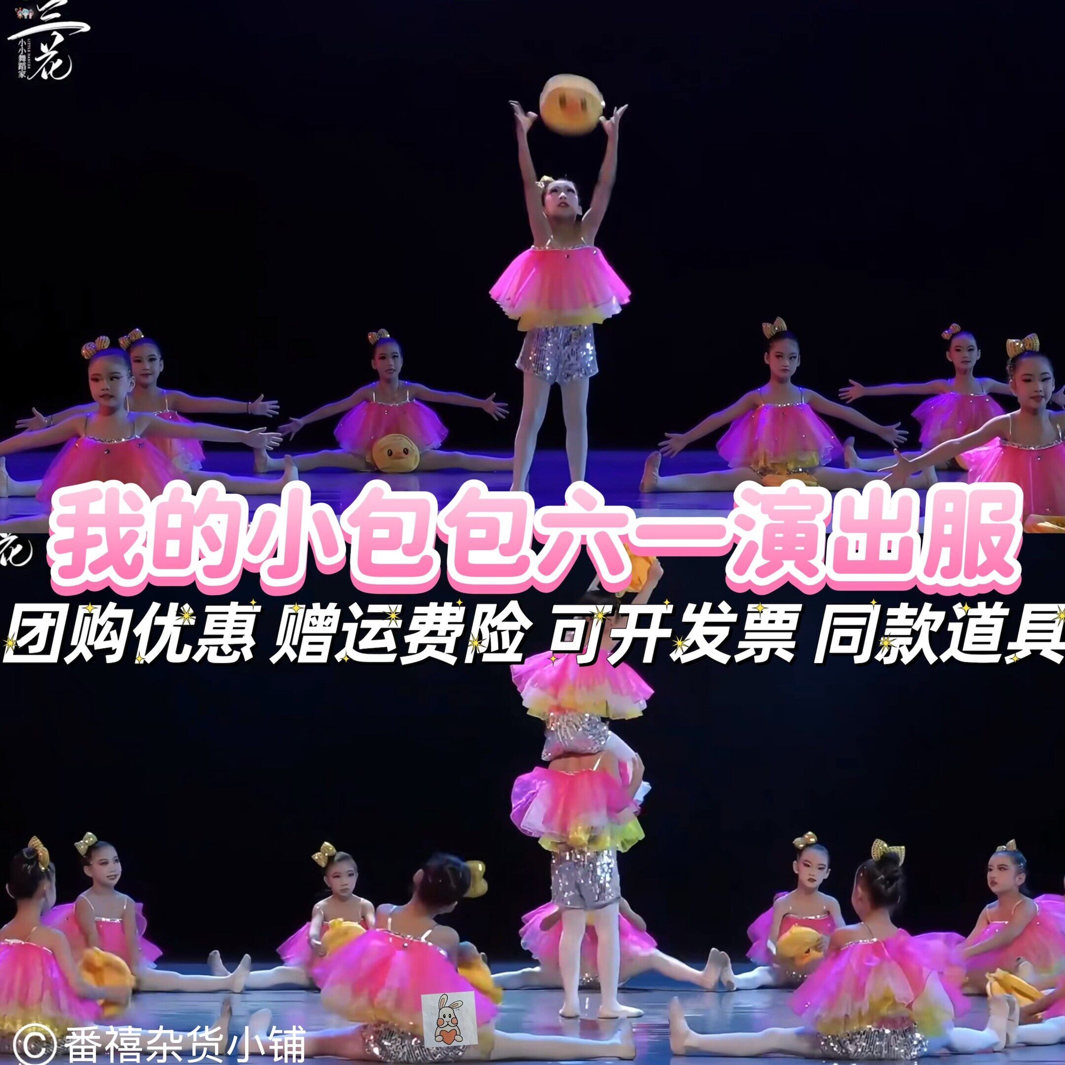 我的小包包演出服道具算盘哒哒响背起我的小书包六一儿童舞蹈服装