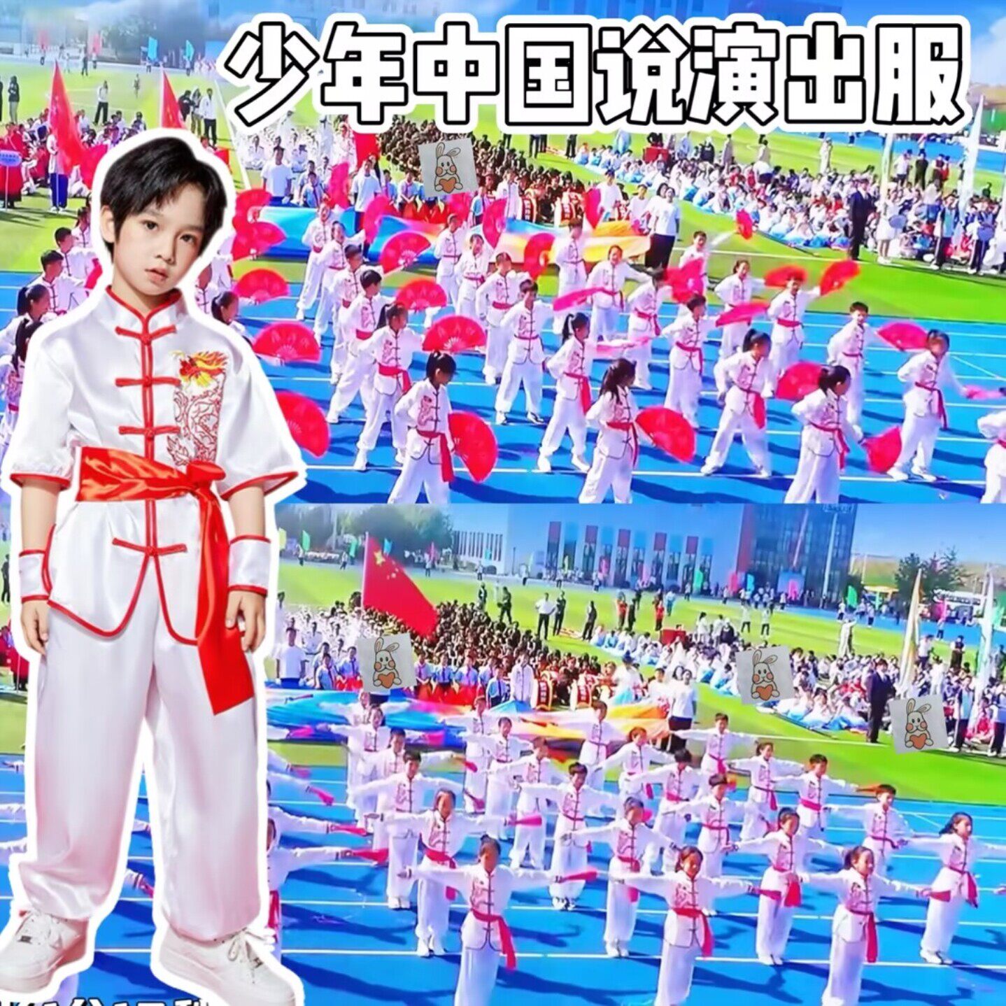 少年中国说运动会开场舞