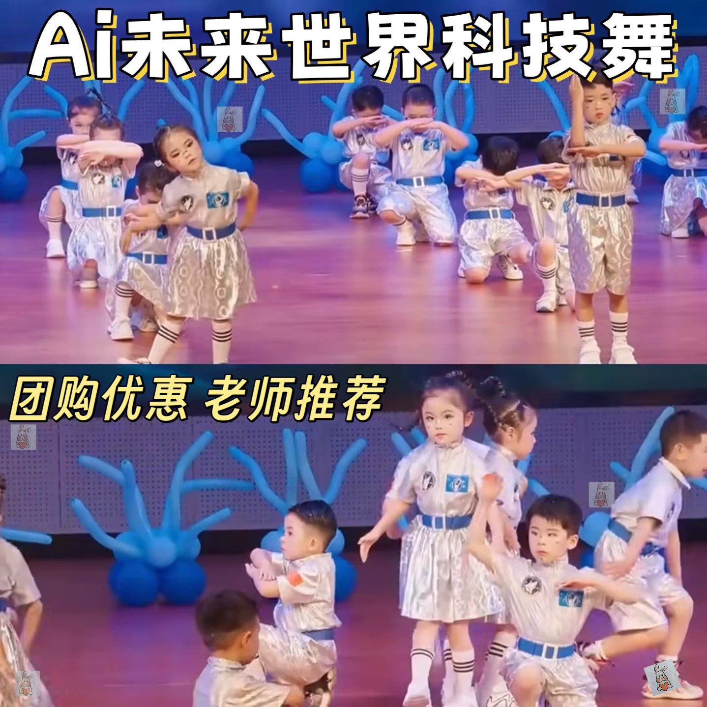 AI未来世界战士科技演出