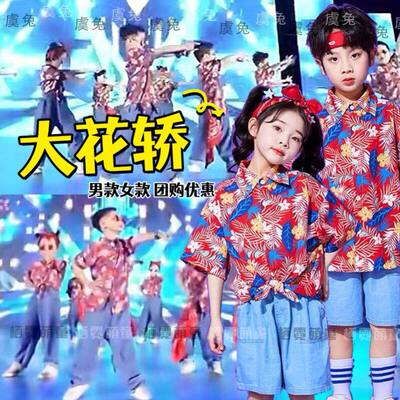 大花轿舞蹈演出服六一儿