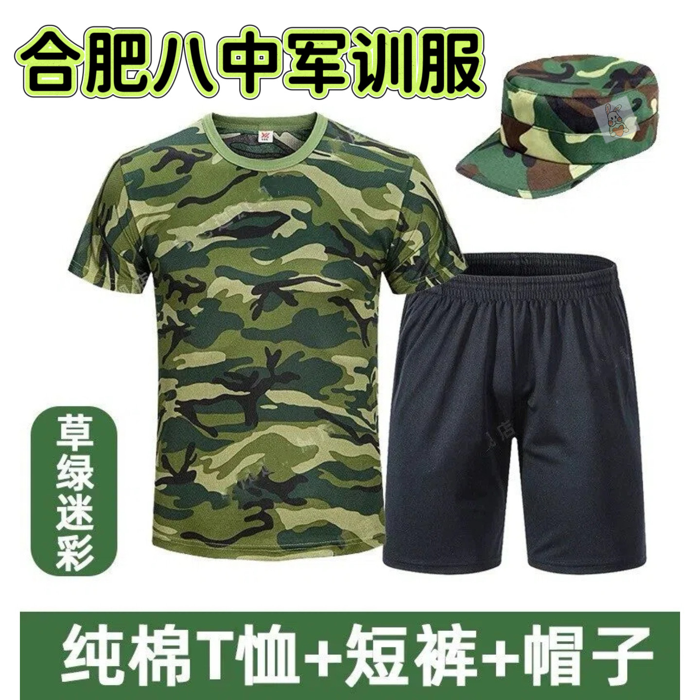 合肥八中草绿纯棉军训服