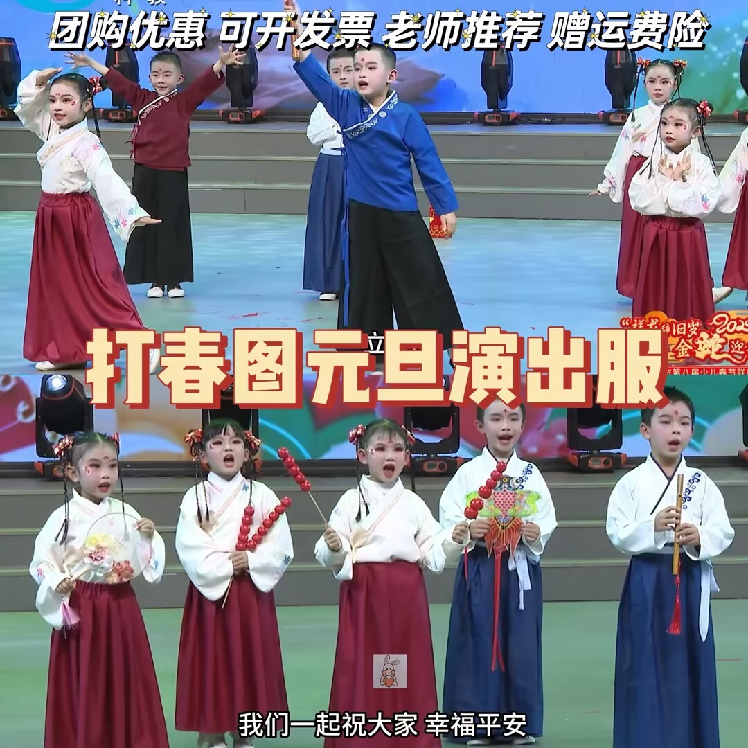 打春图朗诵演出服元旦东坡赤壁笠翁对韵唐诗里的中国学服古装汉服