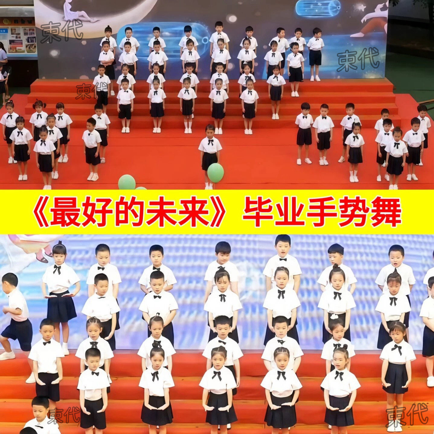 盛开zui好的未来演出服幼