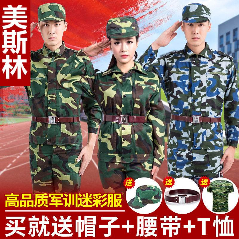 草绿蓝色军训服套装男女