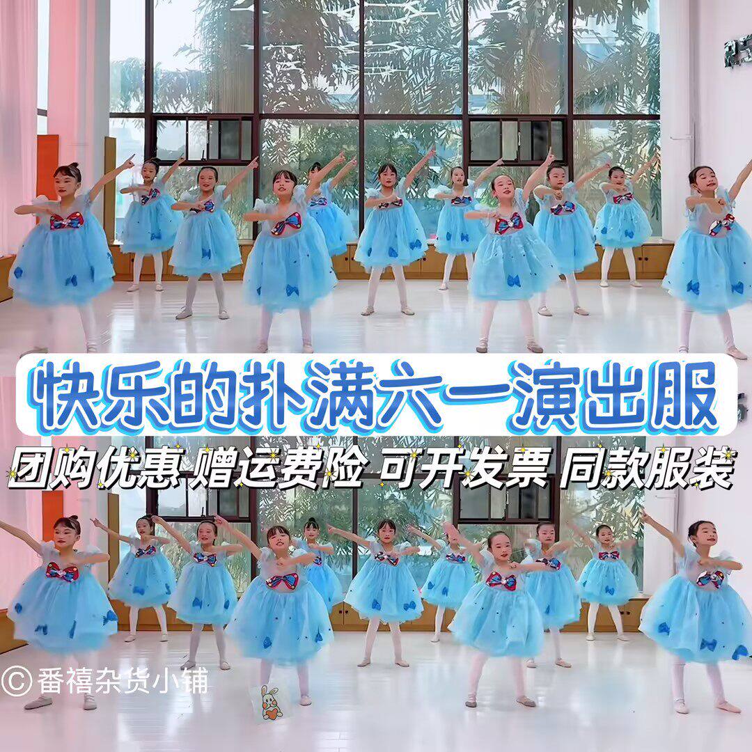 快乐的扑满演出服我们的