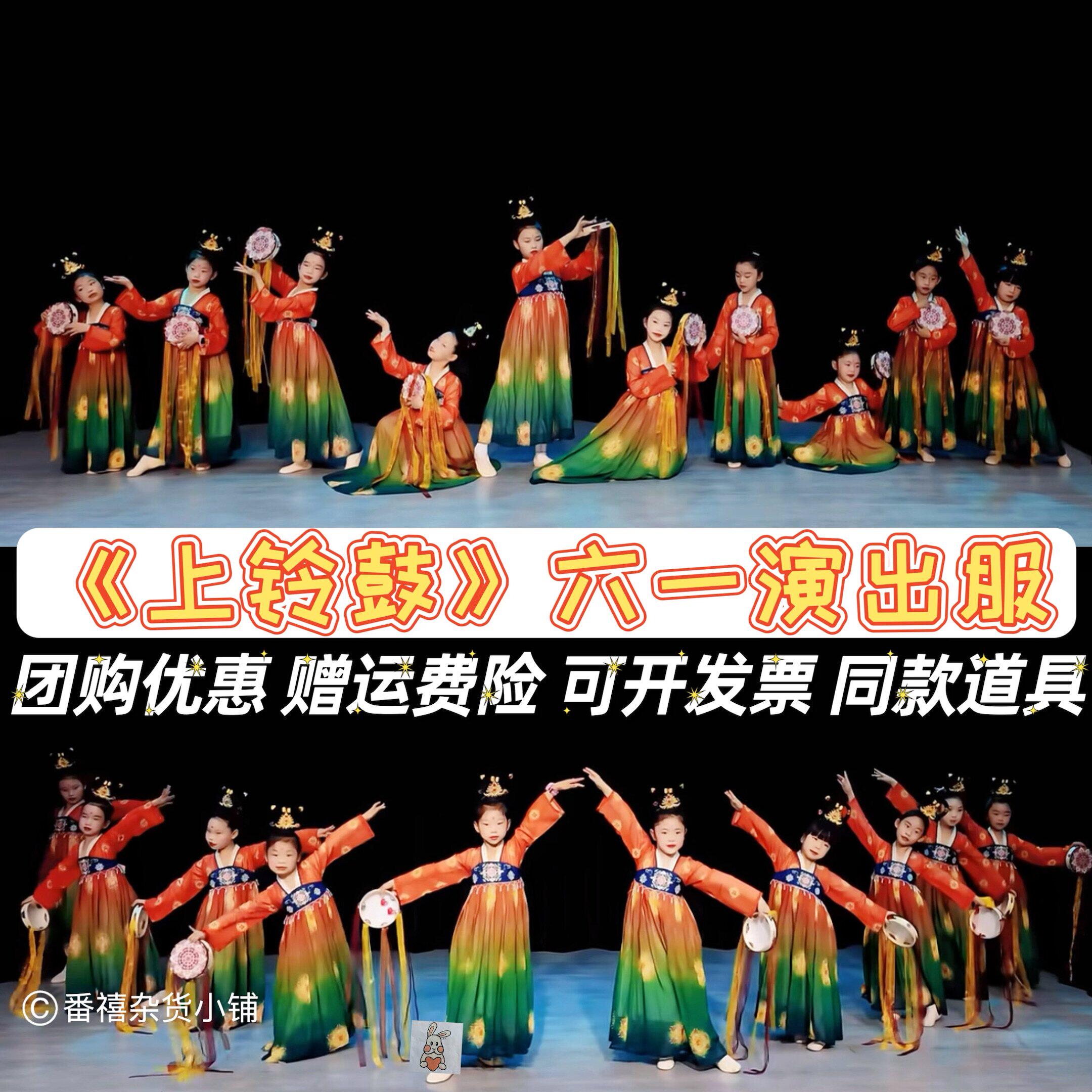 上铃鼓舞蹈服小乐舞敦煌