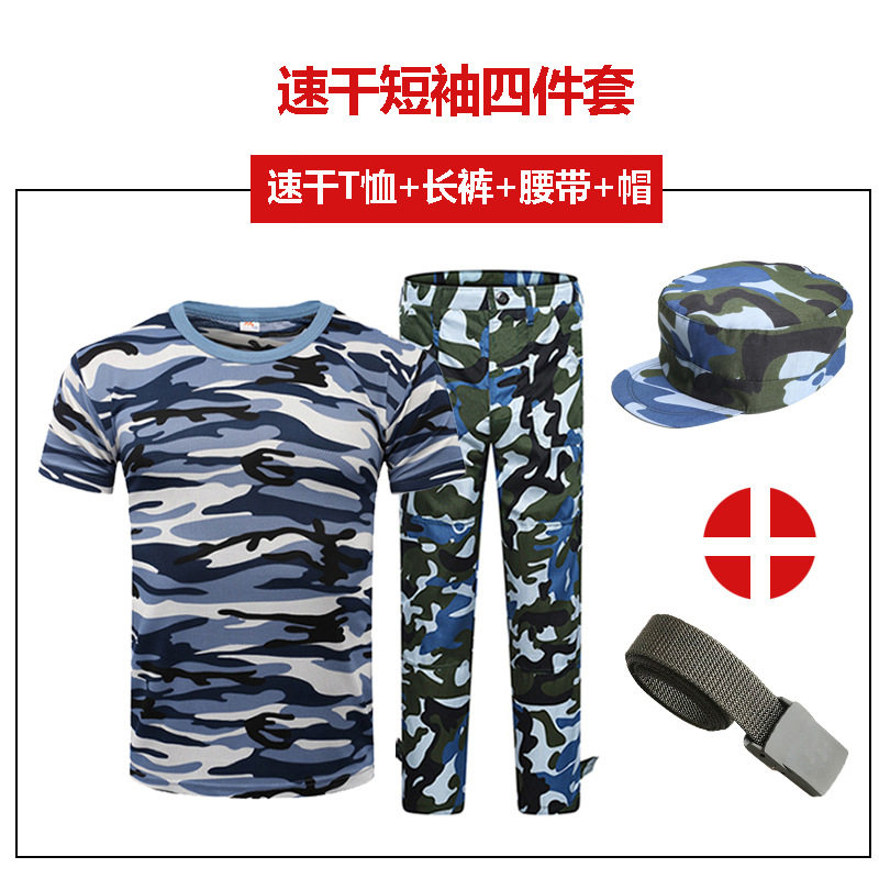 87薄款海蓝迷彩军训服八