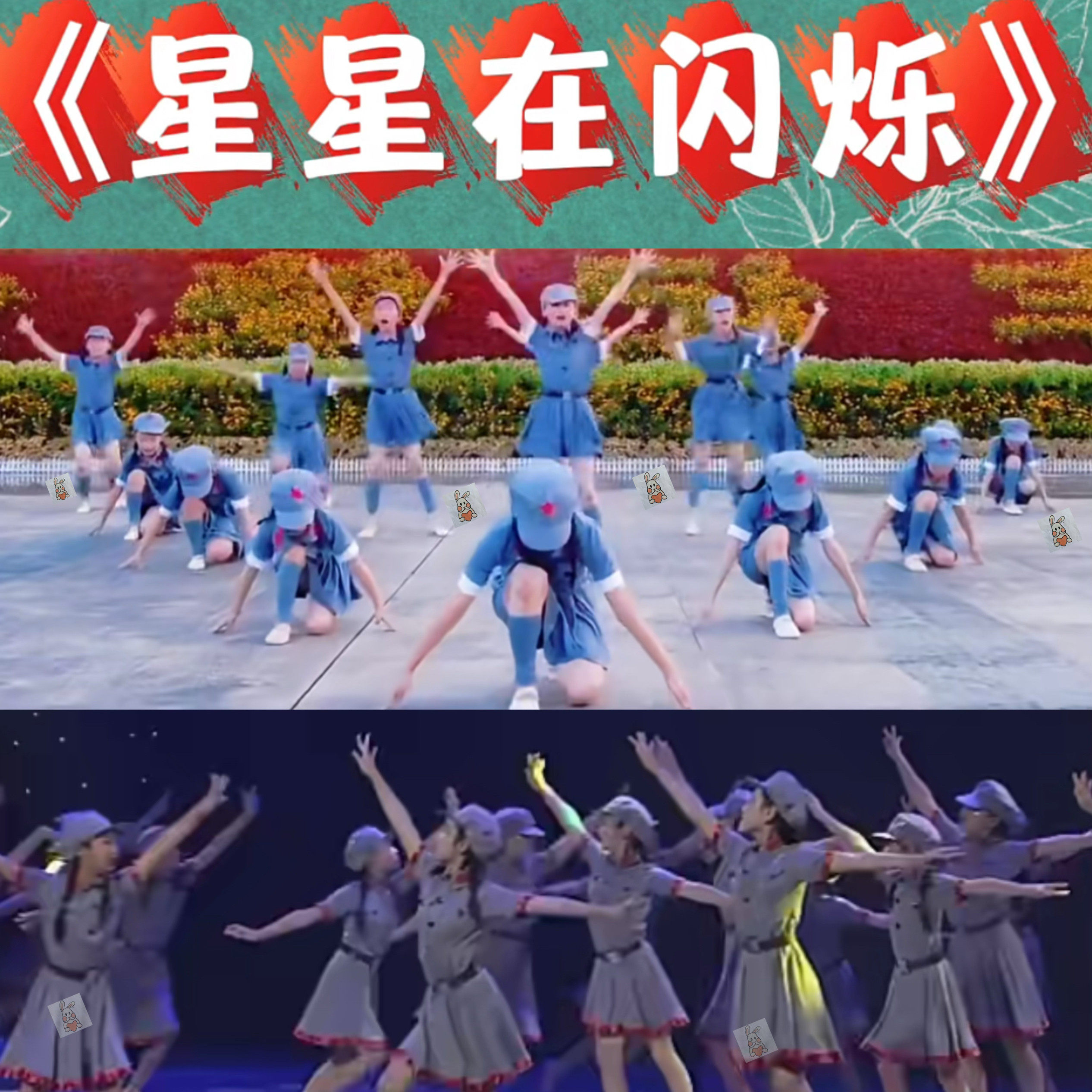 星星在闪烁演出服的红星