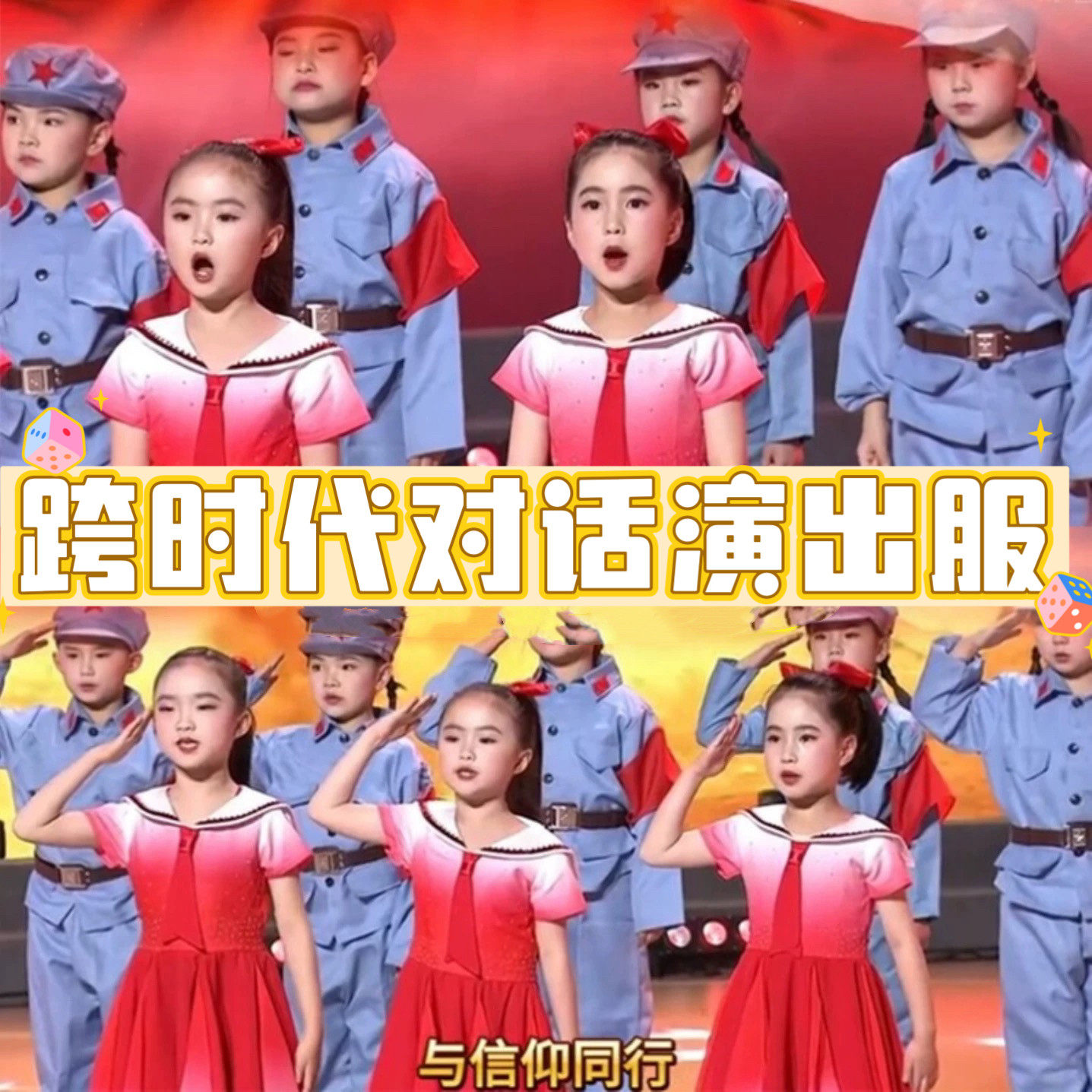 跨时代的对话情景剧舞台