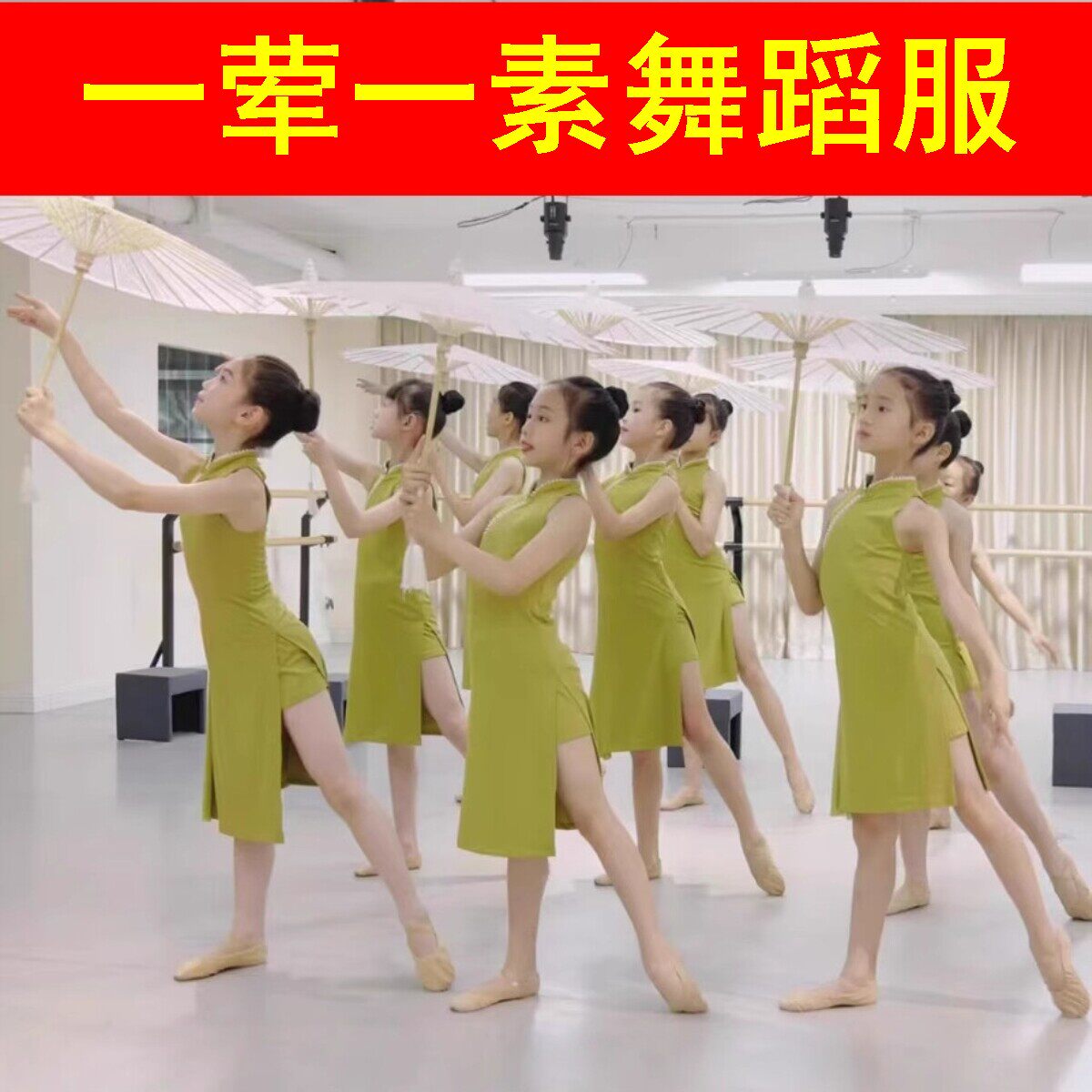 一荤一素舞蹈服母亲节留守儿童的心声演出服六一让爱传出去表演服