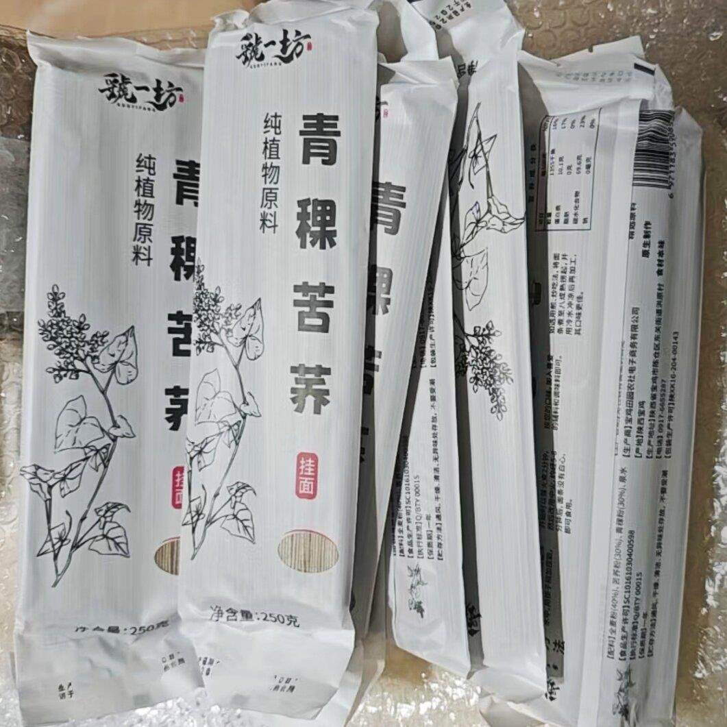 新货虢一坊 青稞苦荞面0脂0钠糖友胖友健康粗粮主食营养健康荞麦
