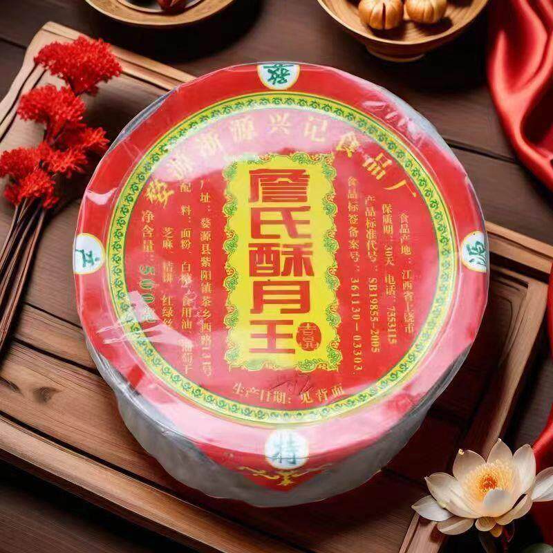新货婺源五仁月饼江西上饶特产中秋月饼小吃土酥段莘老式浙源传统