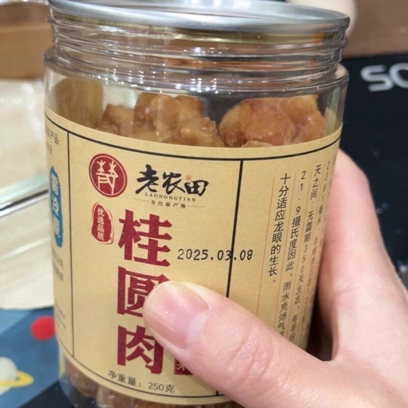 老农田博白桂圆肉头茬新货250g罐装无核肉干老树8a大果泡水龙眼肉