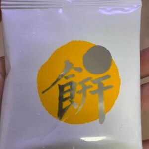 昱城黄山烧饼梅干菜酥饼徽州特色好吃的薄金脆特色酥饼梅干菜饼