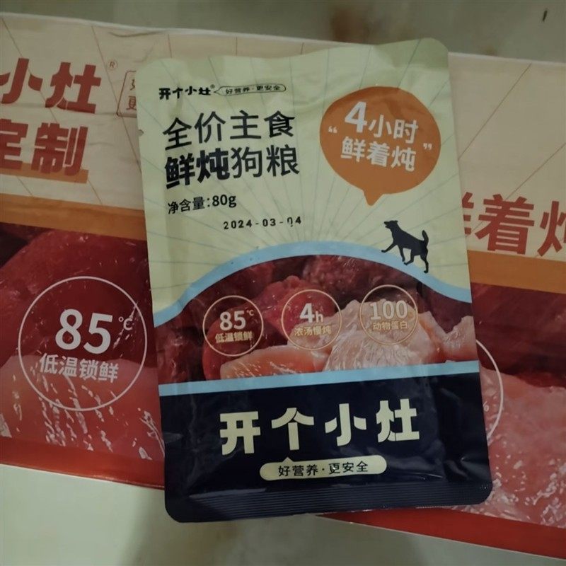 狗狗鲜肉粮 不吃包退   当主食粮当零食均可现场制作【养宠装备,宠物/宠物食品及用品,狗冻干零食,淘宝优惠券,粉丝福利购,淘宝优惠卷