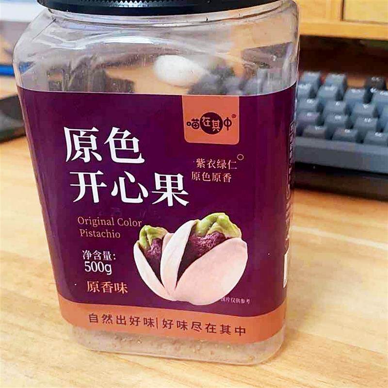 新货无漂白】开心果大颗粒盐焗味坚果炒货休闲解馋零食果干