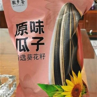 徽乡睿22年新货内蒙古363大颗粒原味现炒熟葵瓜子2斤5斤散装五原